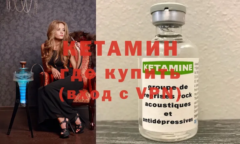 КЕТАМИН ketamine  даркнет сайт  Лысково 